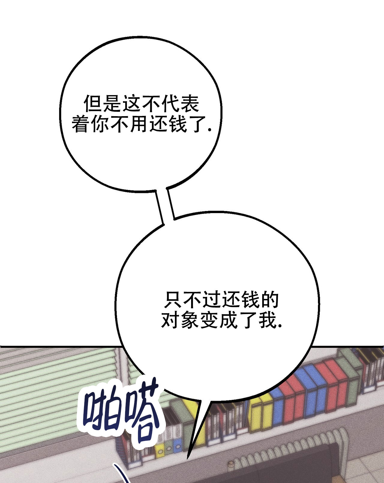 青涩初恋特效漫画,第2话1图