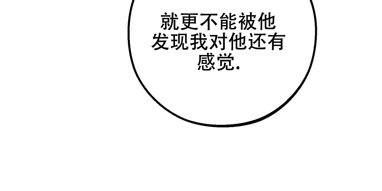 青涩初恋在画涯叫什么漫画,第3话5图