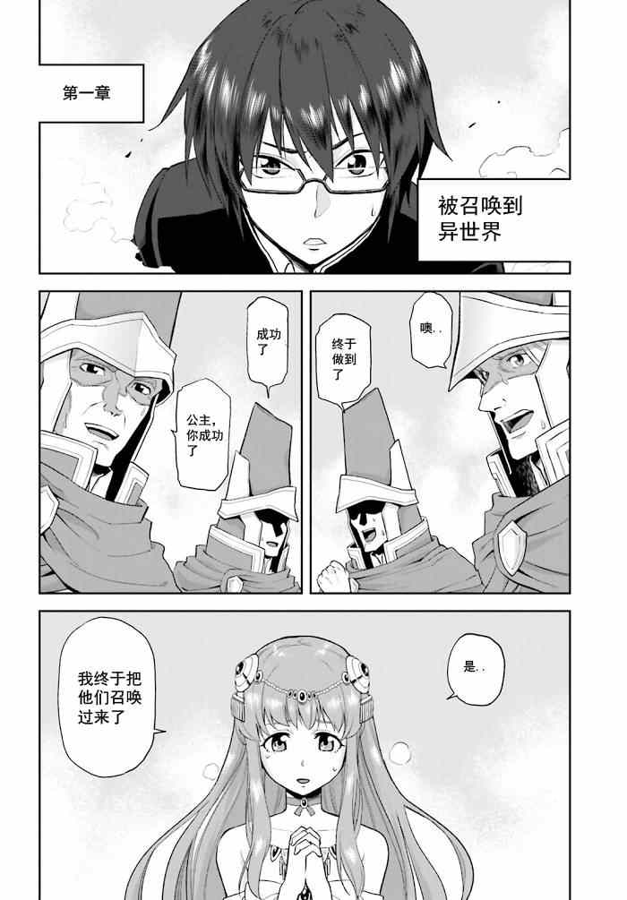 金色的鱼钩教案漫画,第1话4图