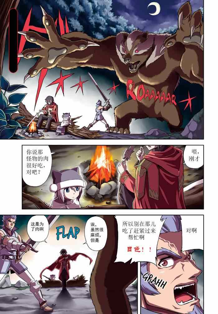 金色的鱼钩教案漫画,第1话1图