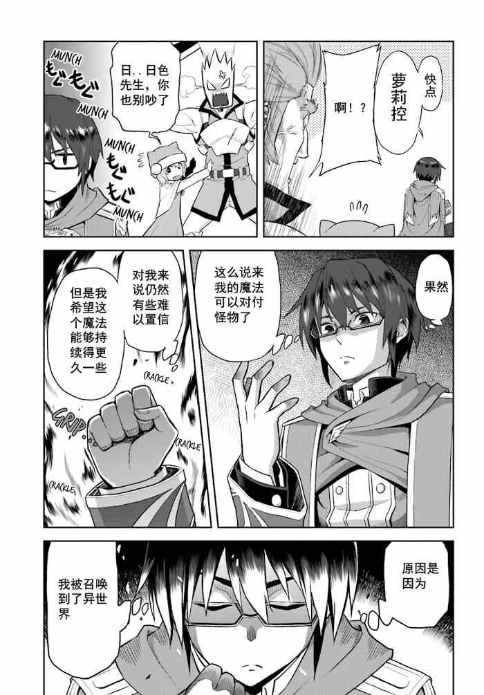 金色的文字使漫画怎么不更了漫画,第1话3图