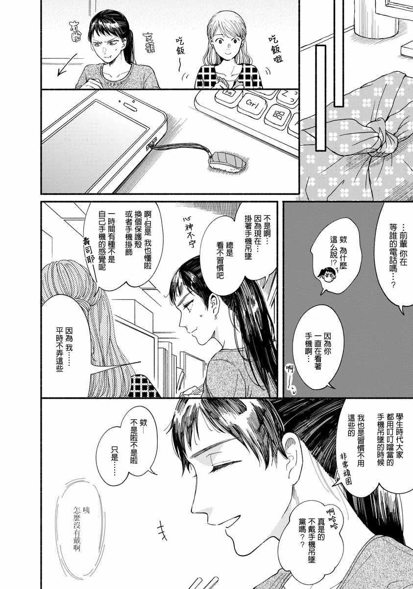 我的少年漫画,第5话1图