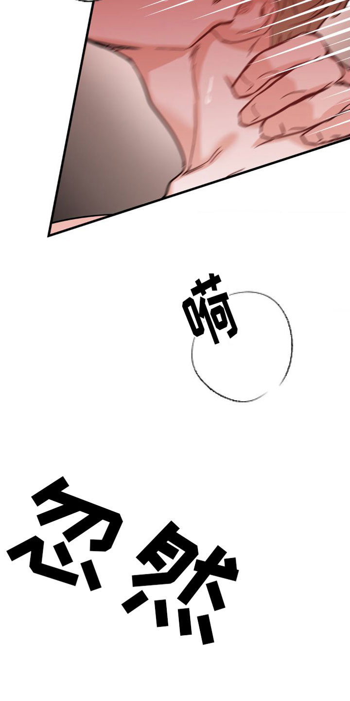 逆向统治漫画,第6话4图