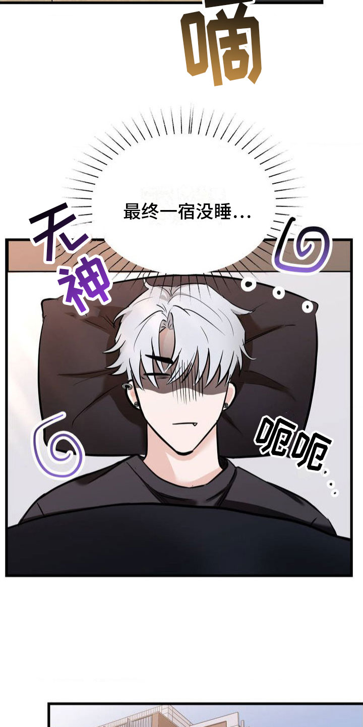 逆向统治漫画,第2话4图