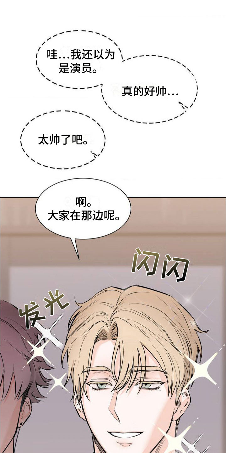 逆向统治漫画,第1话3图