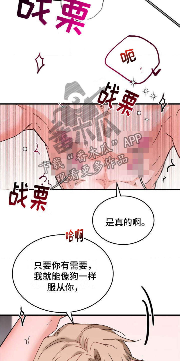 逆向统治漫画收费版在线观看漫画,第5话1图