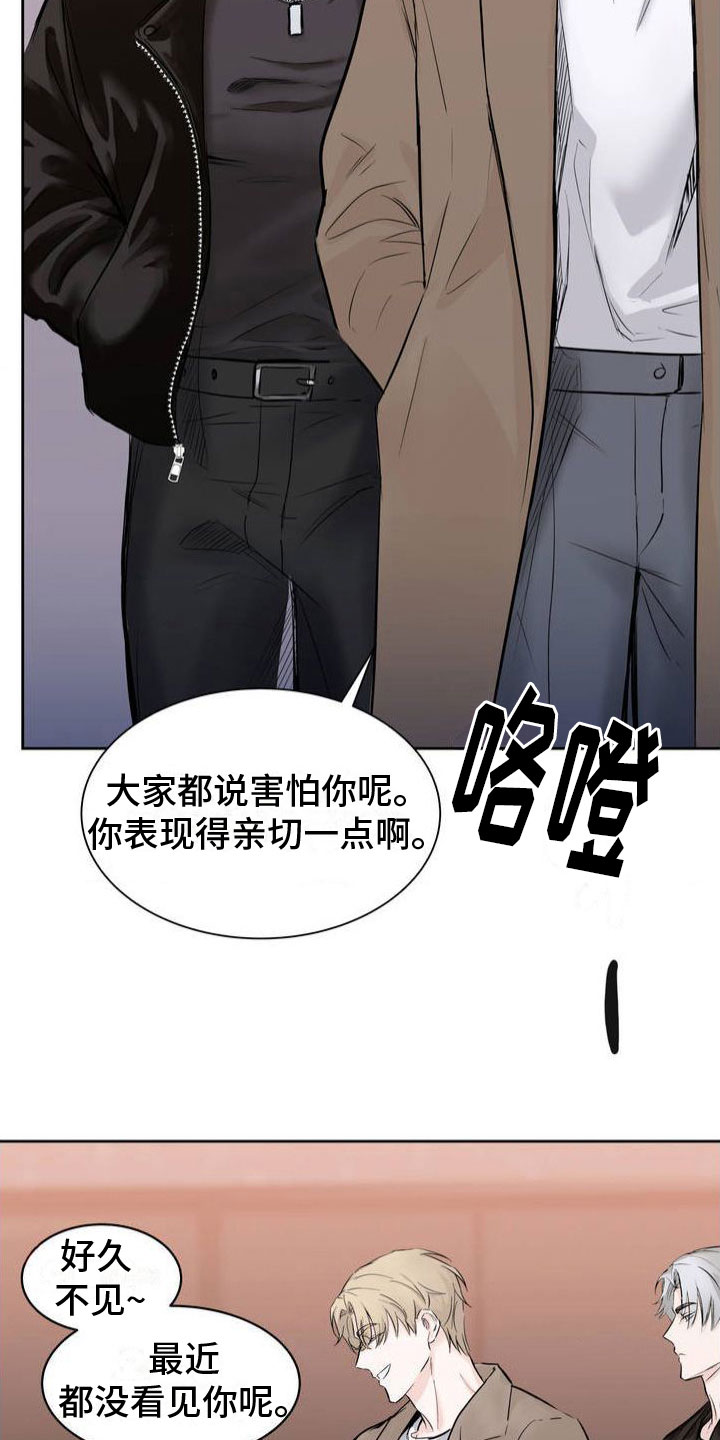 逆向统治漫画,第1话2图