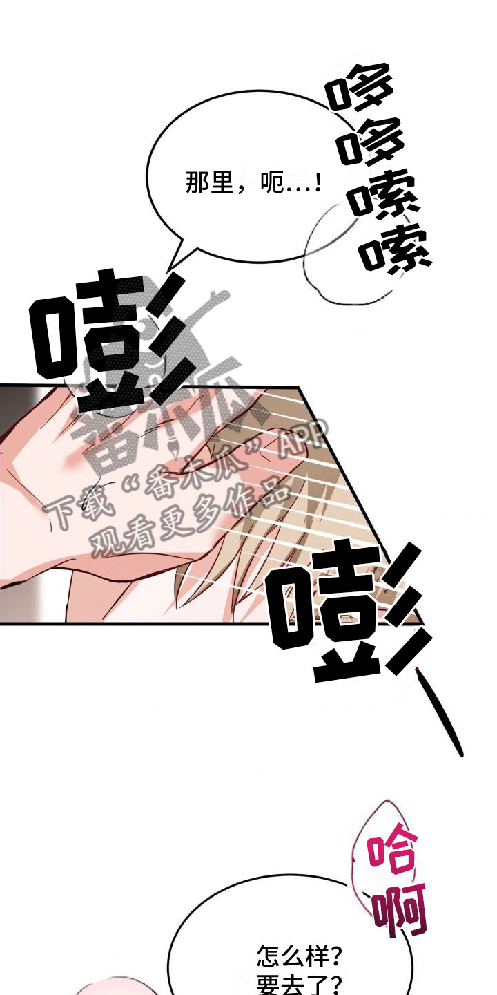 逆向统治漫画,第5话1图