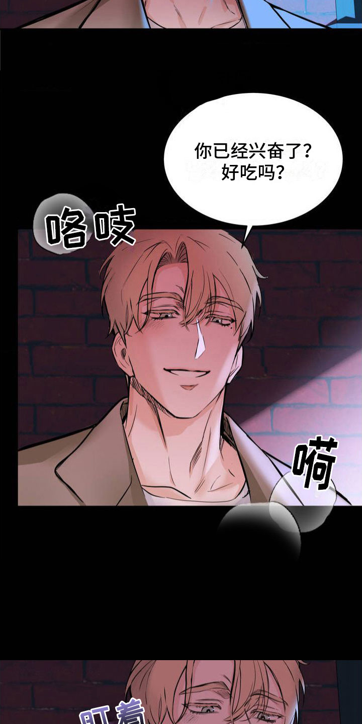 逆向统治漫画,第1话3图