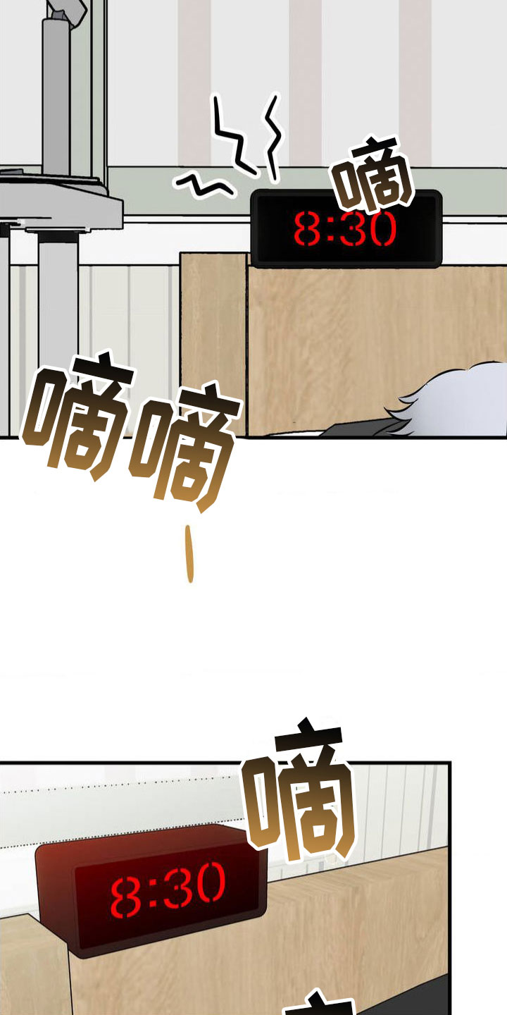 逆向统治漫画,第2话3图