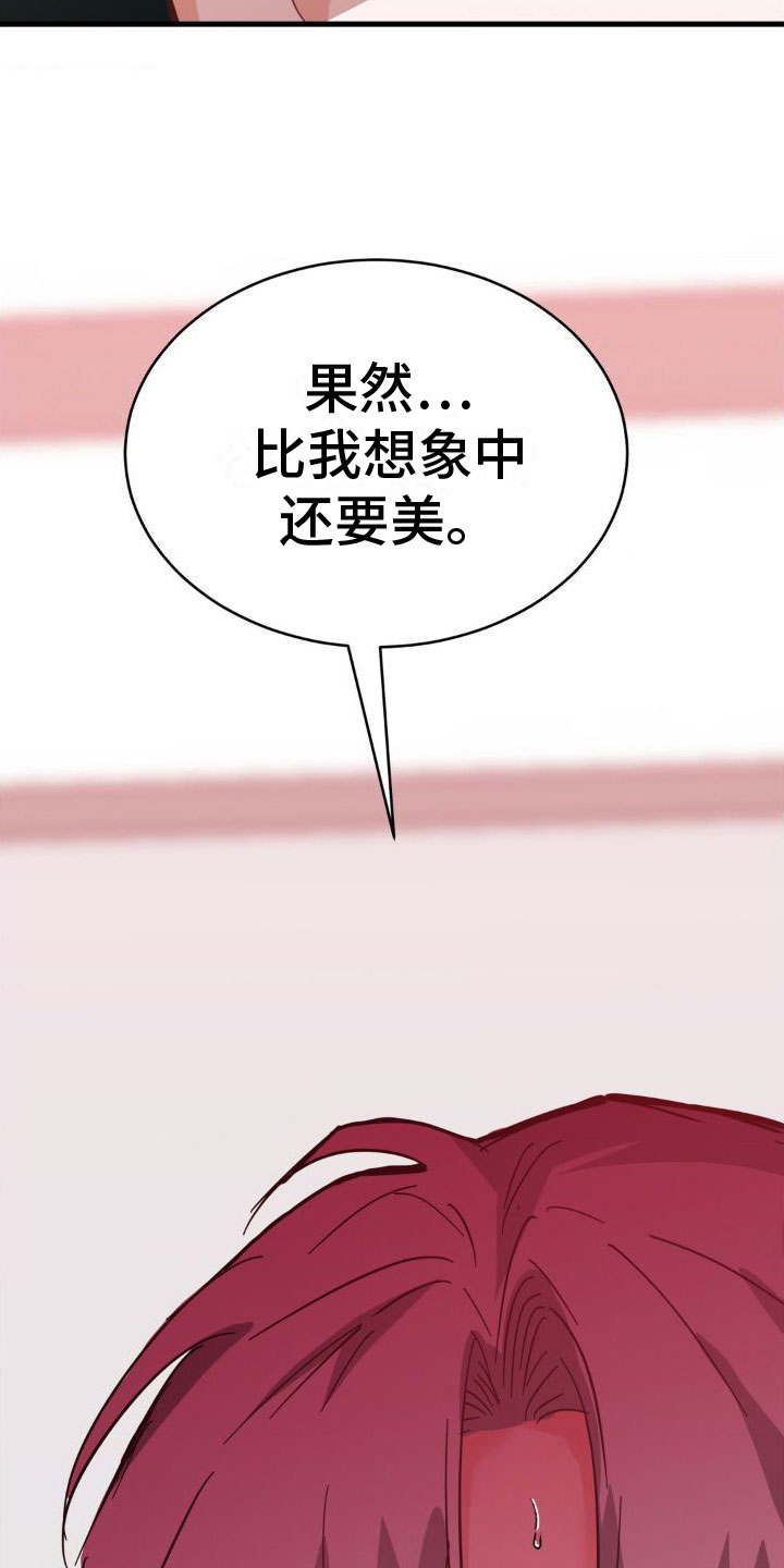 逆向思维幽默聊天漫画,第3话4图