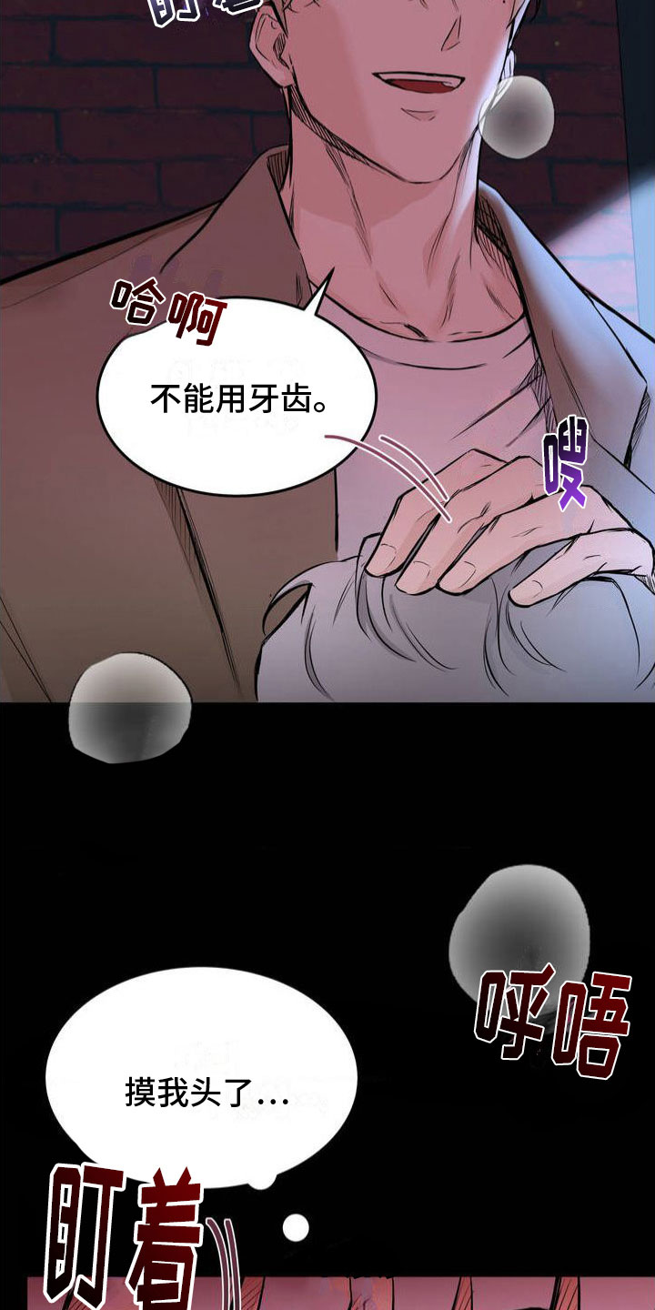 逆向统治漫画,第1话4图