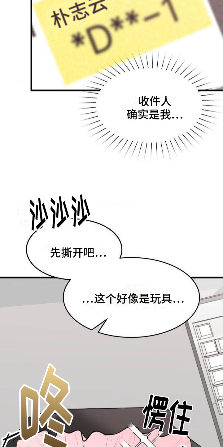 逆向统治漫画收费版在线观看漫画,第1话5图