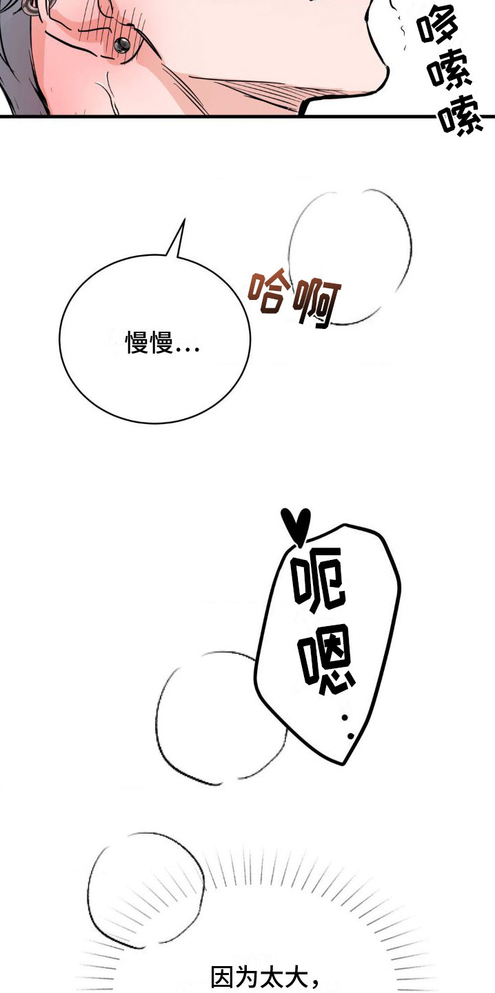 逆向统治漫画,第4话2图