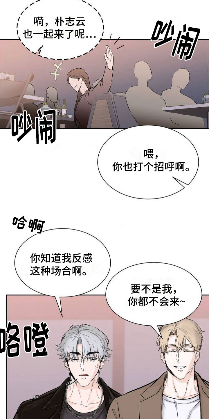 逆向统治漫画,第1话1图