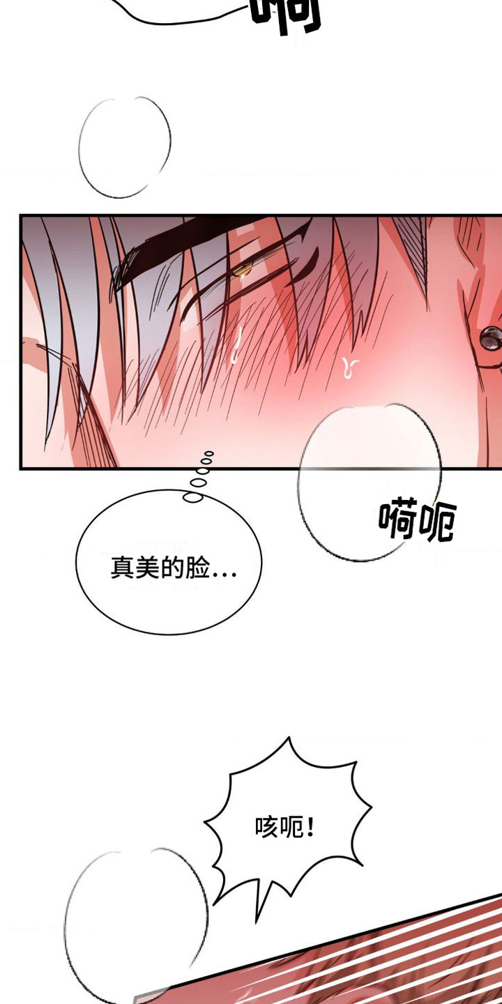 逆向统治漫画,第6话3图