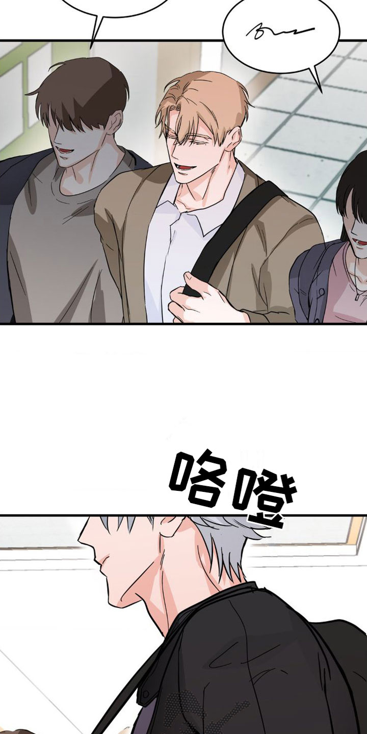 逆向统治漫画,第6话5图