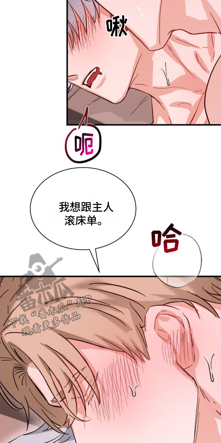 逆向统治漫画收费版在线观看漫画,第5话3图