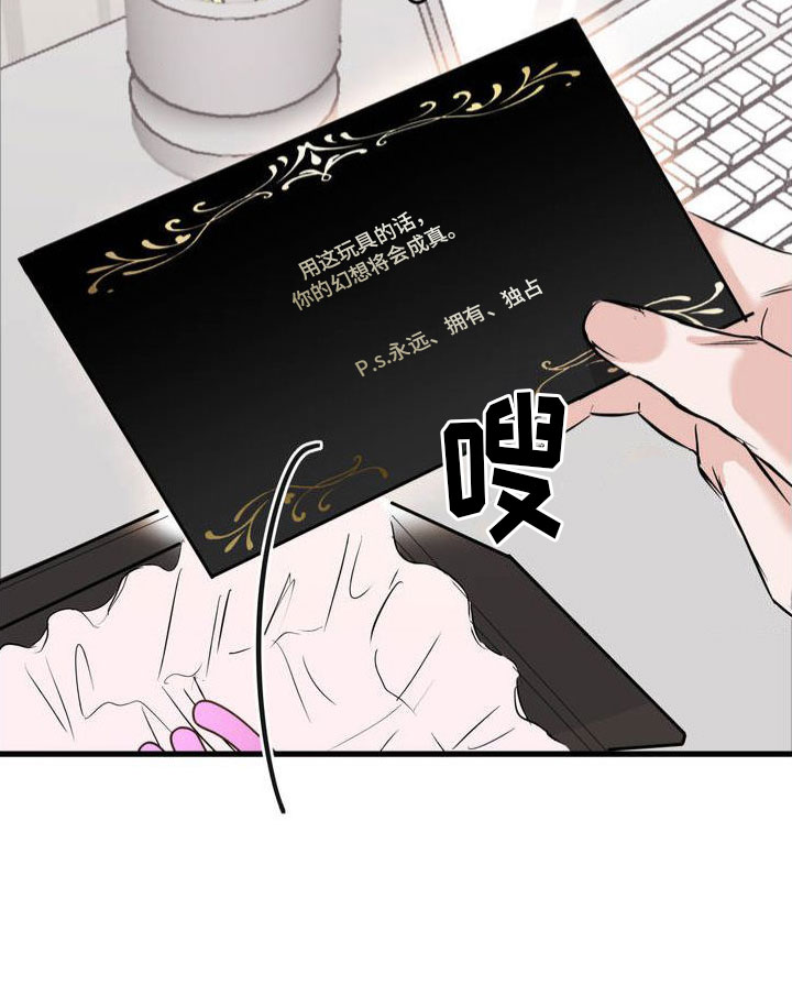 逆向统治漫画收费版在线观看漫画,第1话2图