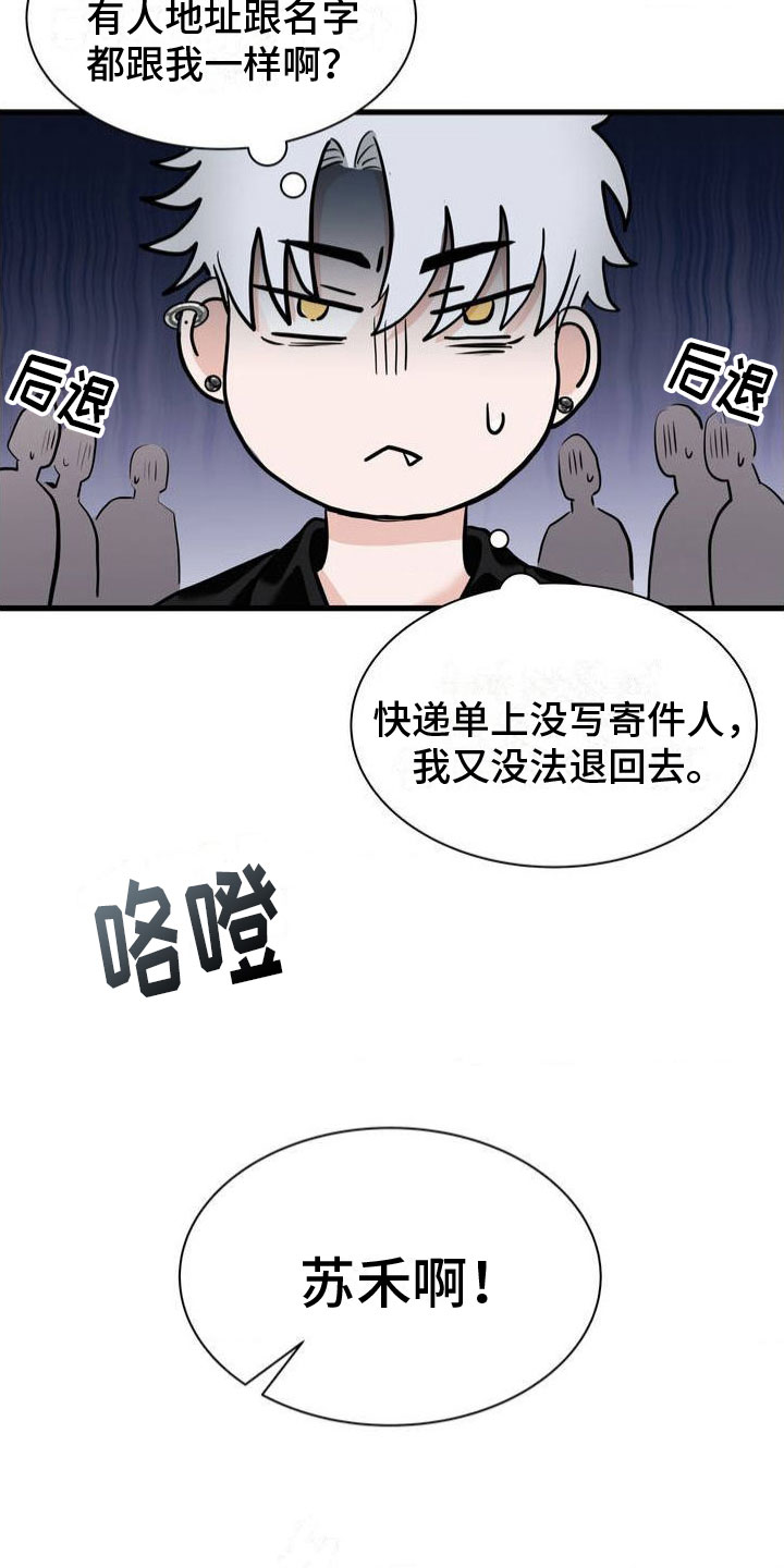 逆向统治漫画,第2话1图