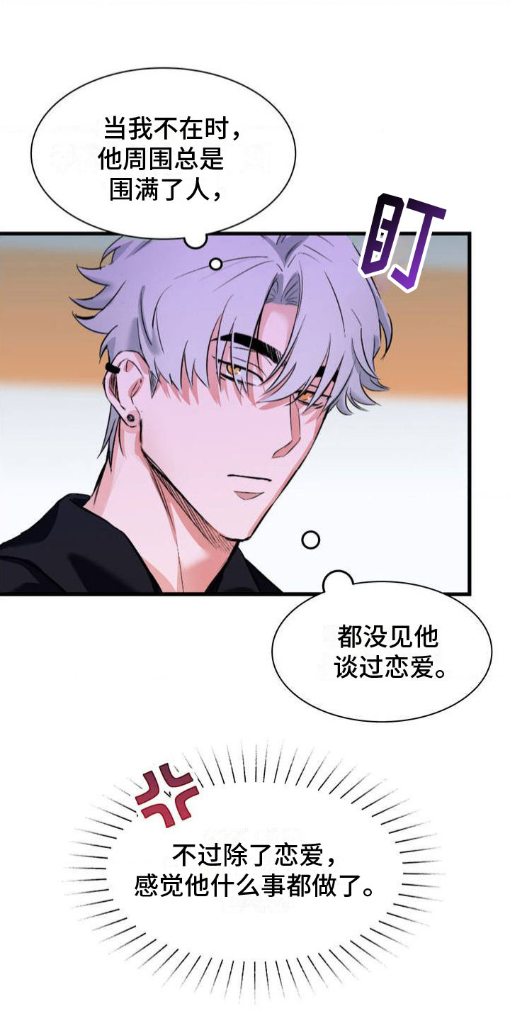 逆向统治漫画,第2话3图