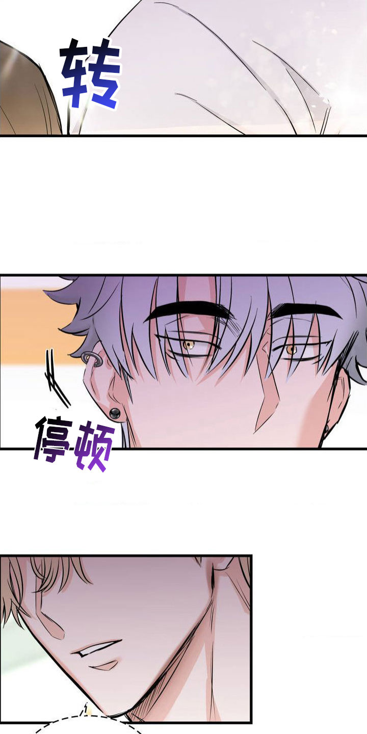 逆向统治漫画,第2话5图