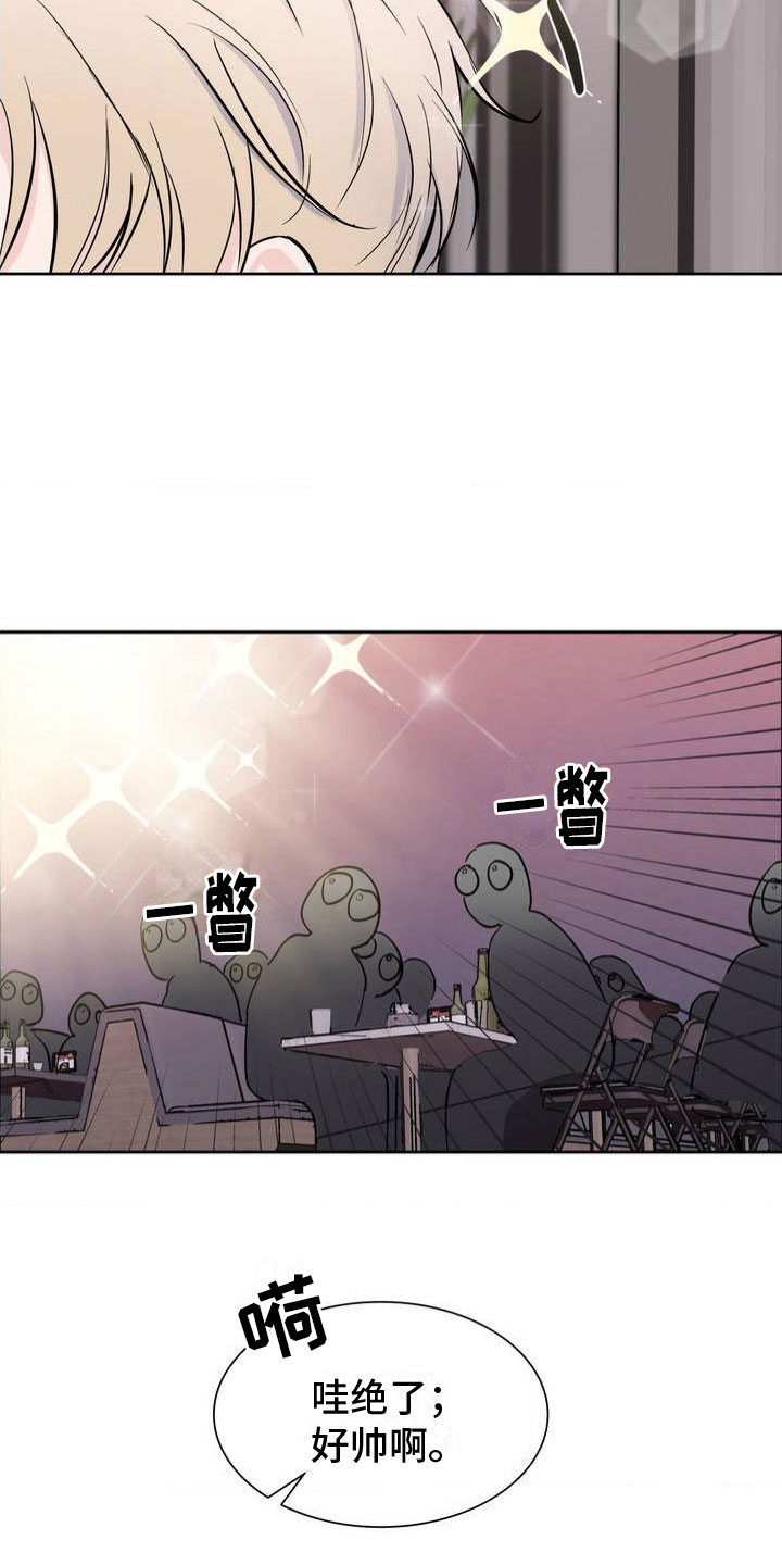 逆向统治漫画,第1话2图