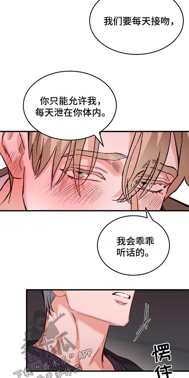 苏禾逆向统治漫画,第6话3图