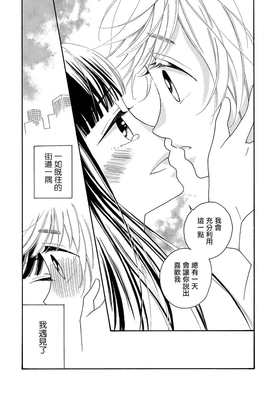 Maternal Love漫画,第1话4图