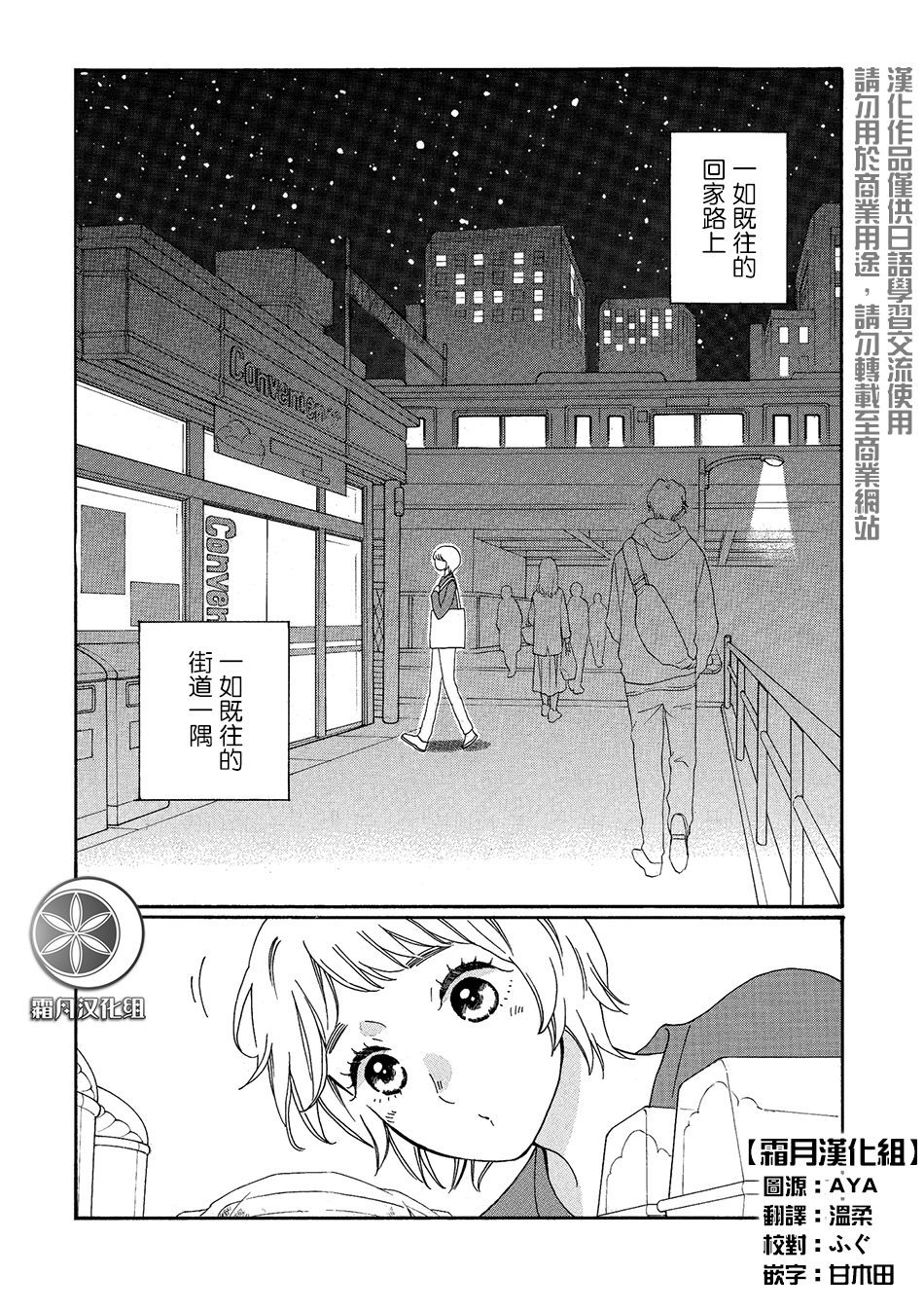 Maternal Love漫画,第1话2图