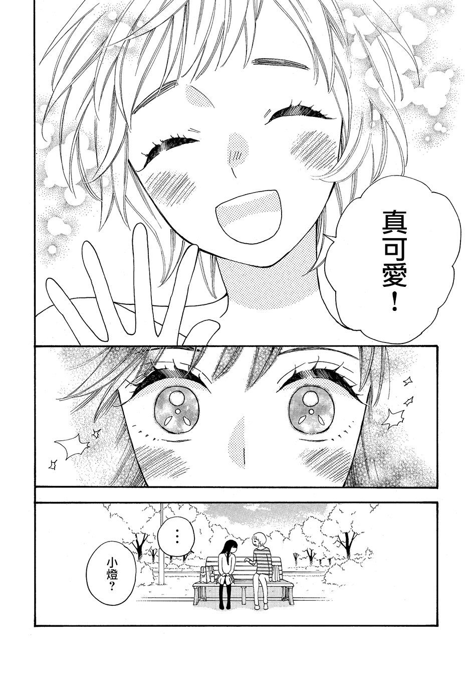 Maternal Love漫画,第1话4图