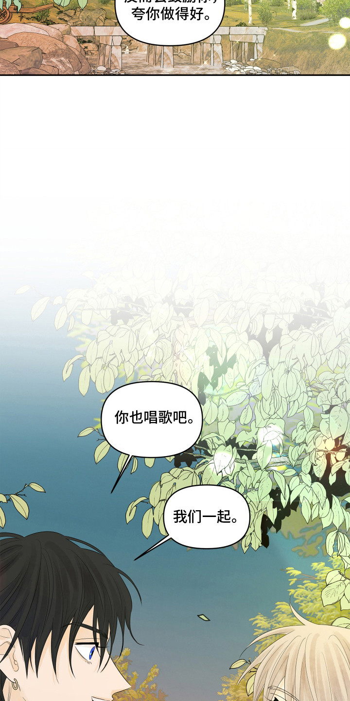 饥饿的狐狸全文寓意漫画,第5话4图