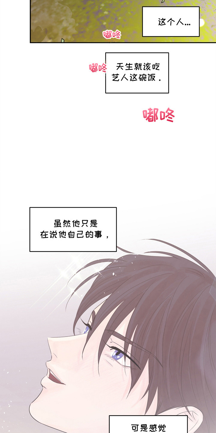 饥饿的狐狸全文寓意漫画,第5话1图