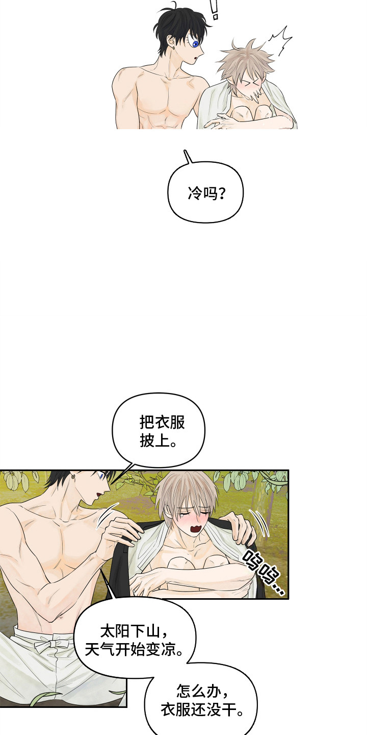 饥饿的狐狸全文寓意漫画,第5话5图