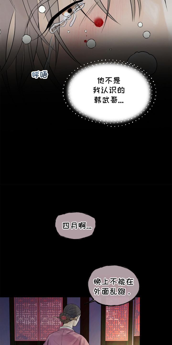 饥饿的狐狸绘本故事读后感漫画,第1话4图