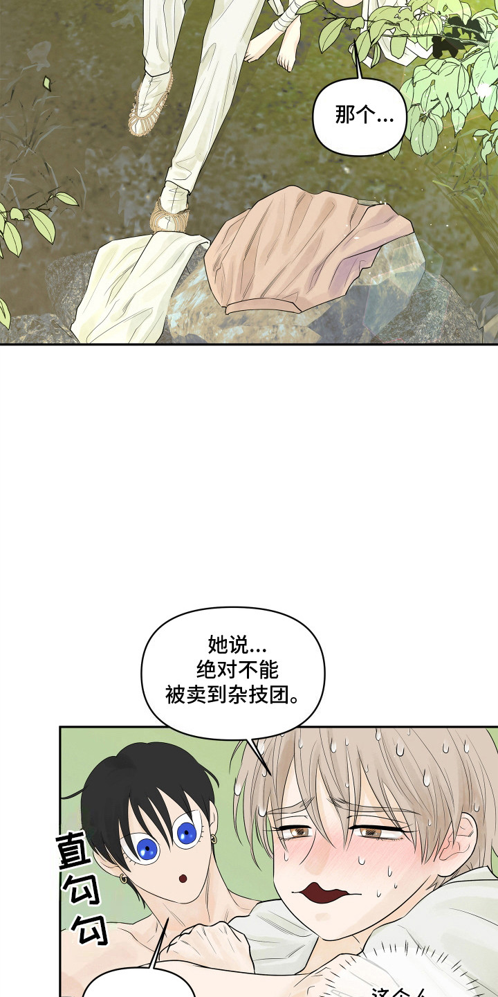 饥饿的狐狸绘本故事读后感漫画,第4话4图