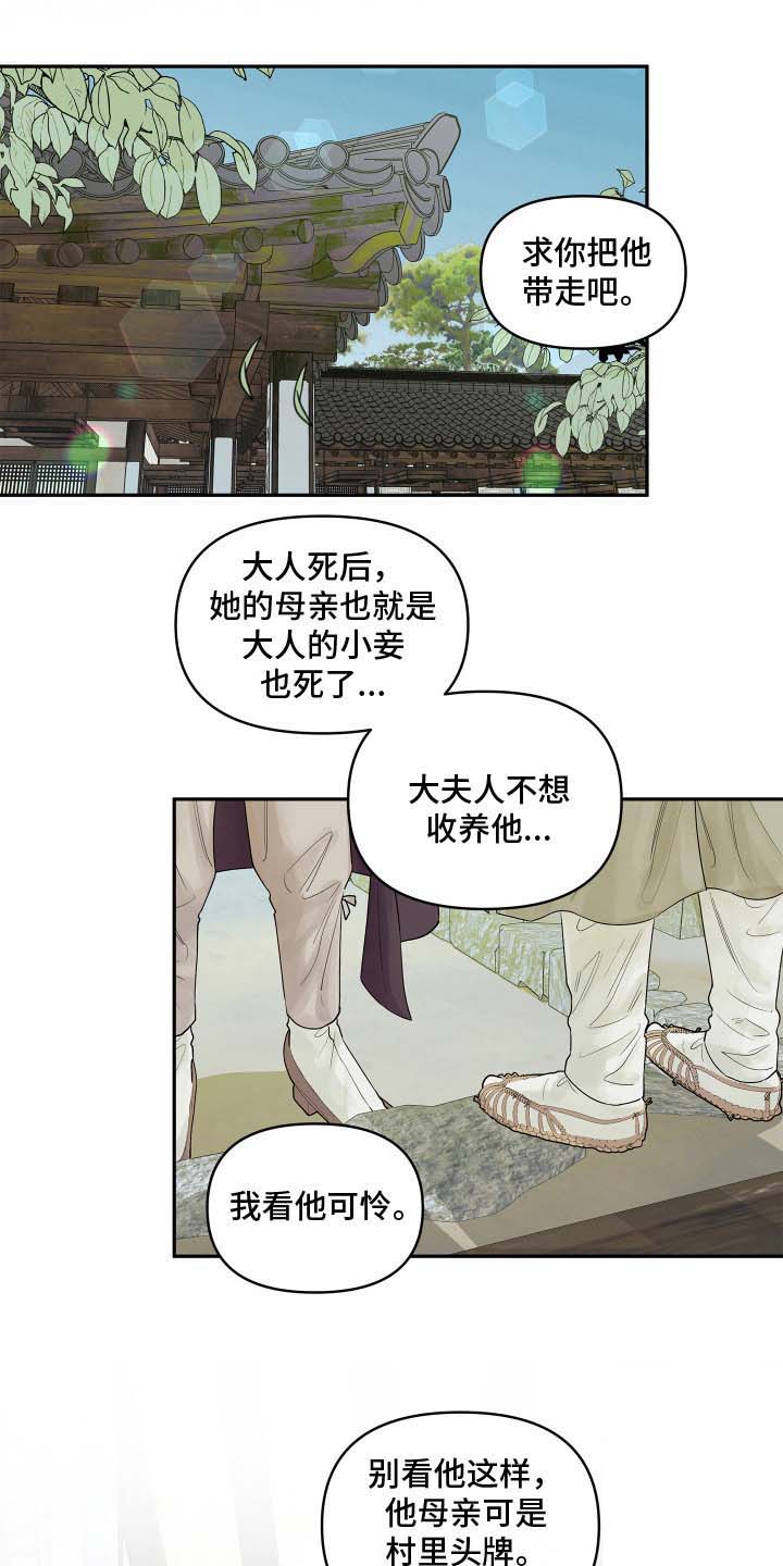 饥饿的狐狸绘本故事读后感漫画,第1话3图