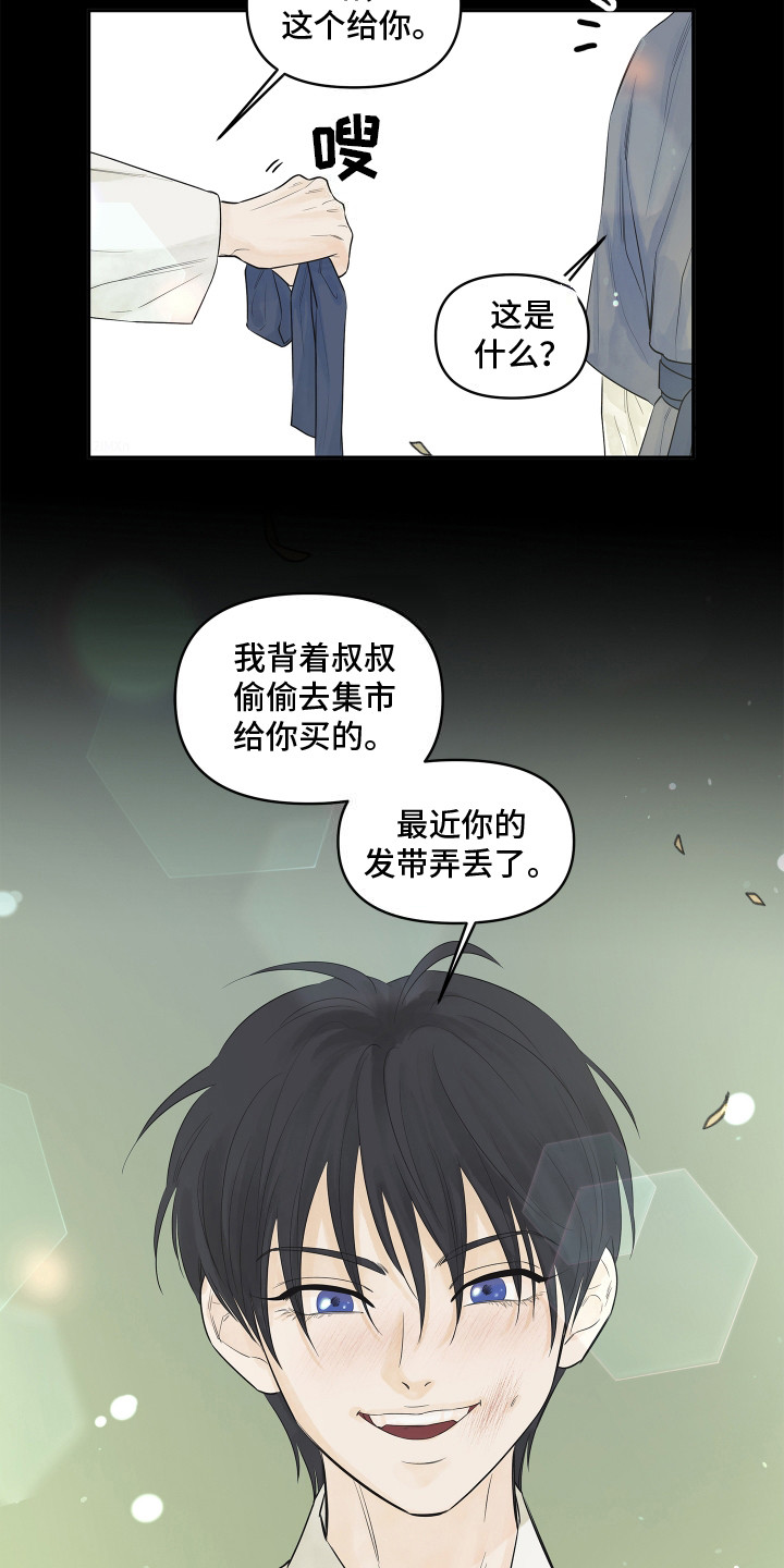 饥饿的狐狸寓意漫画,第7话4图