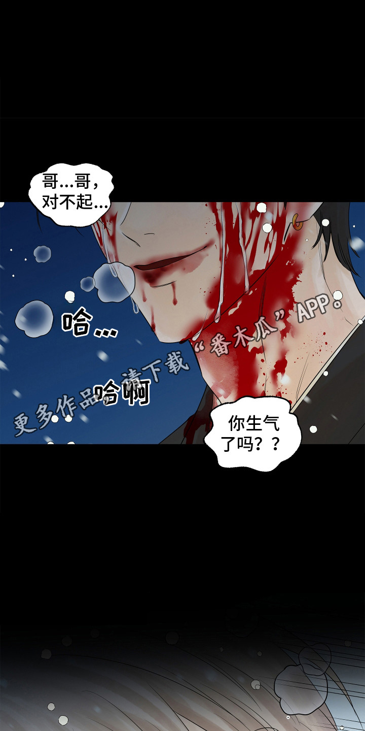 饥饿的狐狸绘本故事读后感漫画,第1话3图