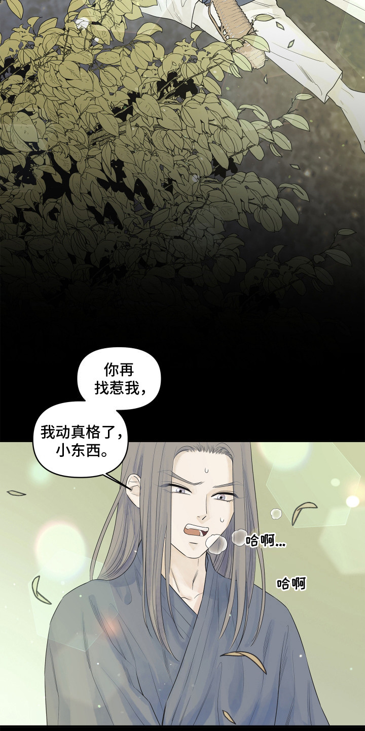 饥饿的狐狸寓意漫画,第7话4图