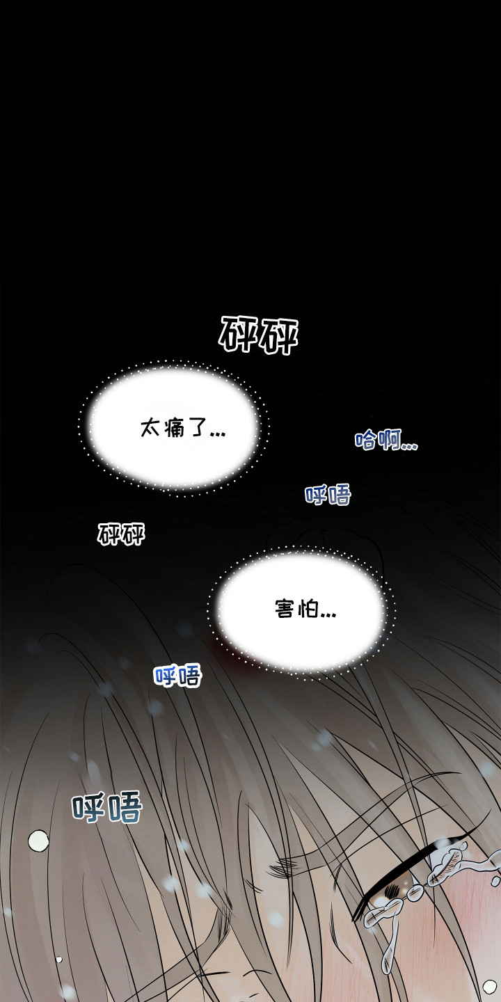 饥饿的狐狸绘本故事读后感漫画,第1话3图