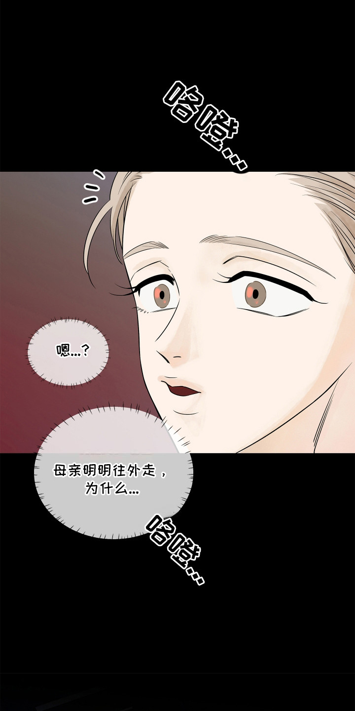 饥饿的狐狸寓意漫画,第9话1图