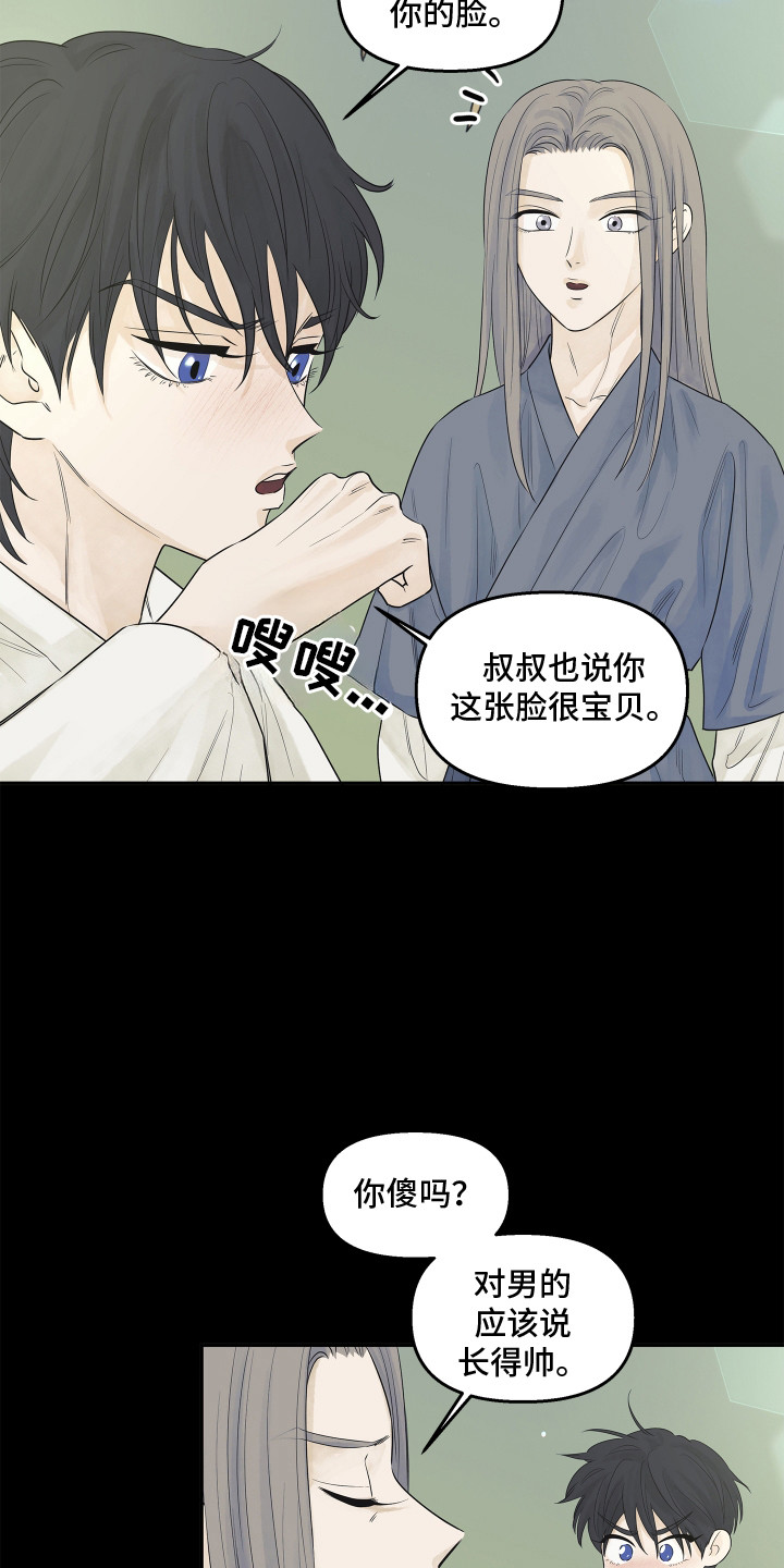 饥饿的狐狸寓意漫画,第7话1图