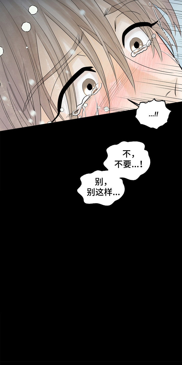 饥饿的狐狸绘本故事读后感漫画,第1话4图