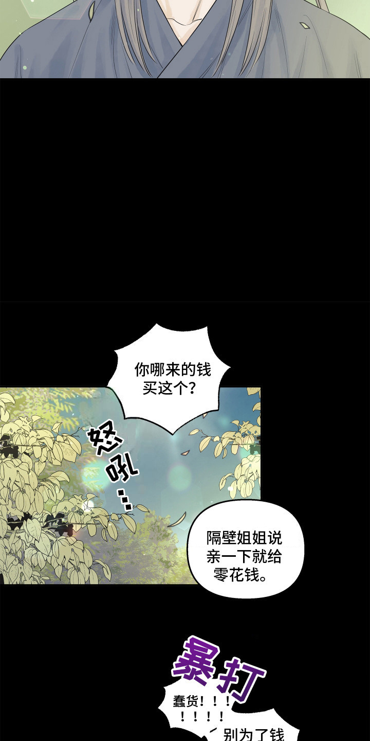 饥饿的狐狸寓意漫画,第7话1图