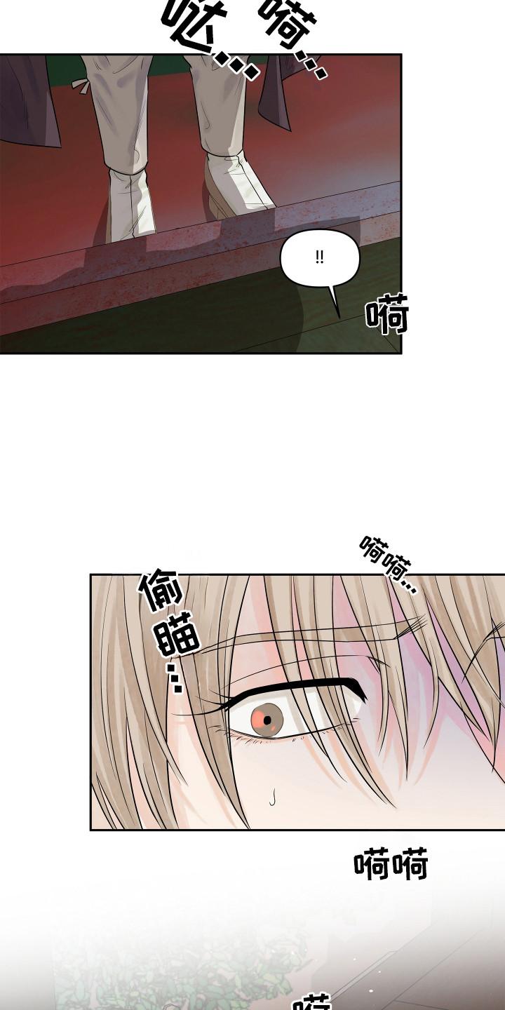 饥饿的狐狸寓意漫画,第9话5图