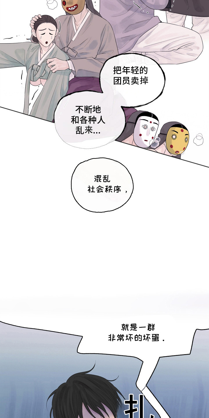 饥饿的狐狸绘本故事读后感漫画,第4话1图