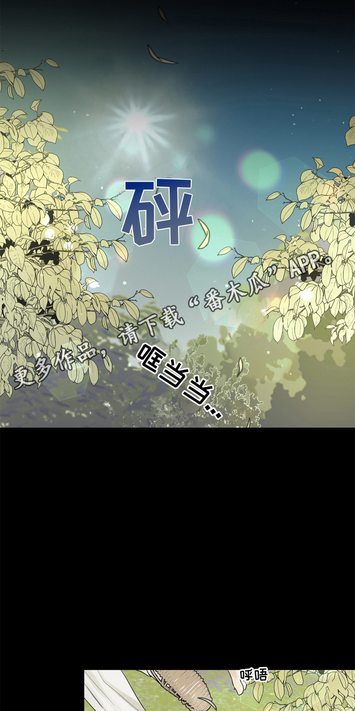 饥饿的狐狸寓意漫画,第7话2图