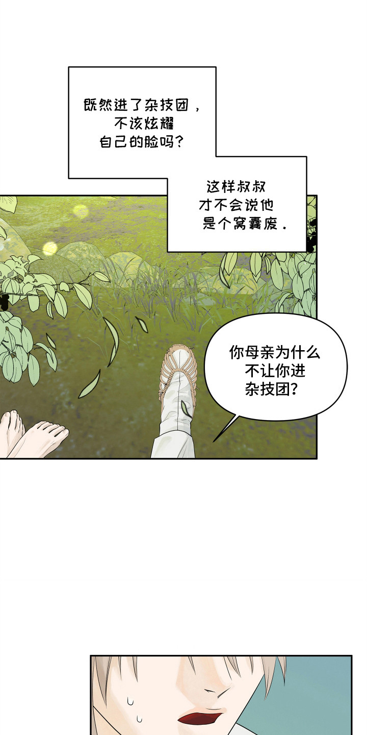 饥饿的狐狸绘本故事读后感漫画,第4话4图