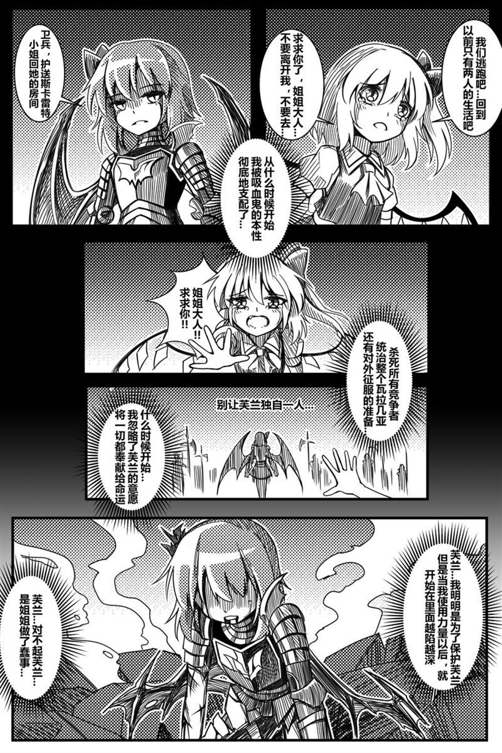 魔女之夜 漫画,第1话4图